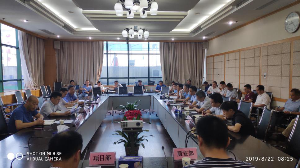 2019.8.23防汛抗旱工作會(huì)議.png 2019.8.23防汛抗旱工作會(huì)議.png